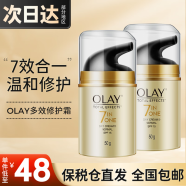 玉兰油（OLAY）面霜七效多效修护霜滋润霜防晒保湿抗皱淡纹SPF15 海外版 【实惠装】修护面霜50g*2瓶