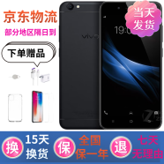 vivo Y66 /y66i 智能安卓手机 备用机 工作机 老人机 二手手机 全网通 黑色 9成新