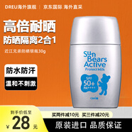 近江兄弟小熊防晒霜SPF50+30g学生军训户外防晒乳面部隔离防嗮防紫外 SP50+防晒霜银色款30g