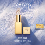 TOM FORD璀璨琉金 金箔唇膏 触唇变色 TF口红生日礼物女520情人节礼物