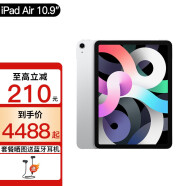 苹果（Apple）新款 iPad Air 10.9英寸平板电脑Air4 WIFI版 可选教育优惠版 20款 10.9英寸 银 色 64G (官 方 标 配）