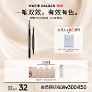 玛丽黛佳（MARIE DALGAR）塑型双效眉笔 持久防水防汗画眉修眉双头含眉粉刷 浅烟灰 0.3g