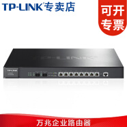 普联（TP-LINK） 企业级千兆有线路由器 单多wan口防火墙/VPN 公司商用 8口万兆/多WAN口/八核 TL-ER8820T