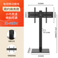 电视机支架落地可移动适用于小米EA75英寸tcl夏普索尼华为通用带轮推车 简约商务款32-55英寸 【就近发5