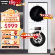 松下（Panasonic）洗烘套装 白月光mini 8kg滚筒洗衣机+6kg日式烘干机小型 泡沫净 除菌除螨 羽绒服洗烘 3GQE2+6011P