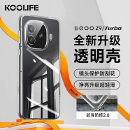 KOOLIFE 适用 iQOO Z9 Turbo手机壳保护套vivo iqoo z9手机套镜头全包简约亲肤透明软壳淡化指纹外背壳