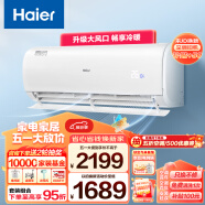 海尔（Haier）静悦 大1匹 变频 新能效 卧室冷暖空调挂机 智能 自清洁 KFR-26GW/02KBB83U1 以旧换新