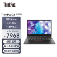 联想ThinkPad X1 Carbon（A0CD）酷睿i5 14英寸笔记本电脑 i5-10210U 16G 512G 4G全时互联
