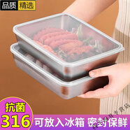 妙普乐高档品质食品级316不锈钢方盘带盖加厚加深保鲜盒316不锈钢盆 【316】2个装 25*20*5盖 25cm