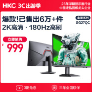 HKC 27英寸2K高清180Hz专业电竞1500R曲面屏幕HVA快速液晶hdmi吃鸡游戏不闪屏网咖电脑显示器SG27QC 