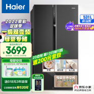 海尔（Haier）531升星蕴系列一级能效对开双开门家用电冰箱超薄风冷无霜母婴BCD-531WGHSS5ED9U1超大容量分储