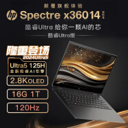 惠普（HP）幽灵 Spectrex360 14 【2024新款】商务高端轻薄本 翻转触控二合一笔记本电脑超级本【含触控笔】 U5-125H/16G/1T/120Hz/晚宴黑