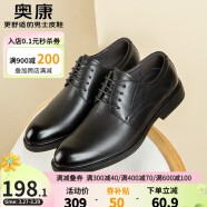 奥康（Aokang）男鞋牛皮皮鞋男士商务正装圆头系带低帮鞋子 黑色聚氨酯底（偏大一码） 40