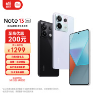 小米Redmi Note13Pro 新2亿像素 第二代1.5K高光屏 8GB+256GB 浅梦空间 SU7 5G手机