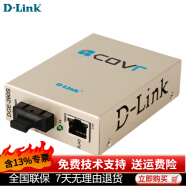 D-link（友讯）光转电收发器 光纤以太网转换器 光纤收发器 DGE-260S 千兆单模 20KM