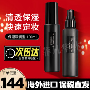 植村秀（Shu uemura）羽纱持妆小黑胶保湿定妆喷雾保湿微光 保湿滋润型 100ml