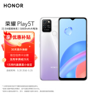 荣耀Play5T 22.5W超级快充 5000mAh大电池 6.5英寸护眼屏 全网通8GB+128GB钛空银