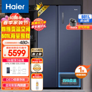 海尔（Haier）鲜派系列601升一级能效风冷无霜双变频对开门双开门家用电冰箱超大容量BCD-601WGHSSR5B9U1