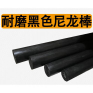 康锻 黑色尼龙棒 PA6棒耐磨实心黑色塑料棒 直径20-300mm 直径60mm*1米