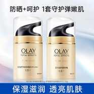 玉兰油（OLAY）多效修护霜秋冬季补水保湿面霜化妆品淡化细纹抗皱紧致礼物送妈妈 多效修护霜50g+防晒霜50g
