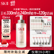 SK-II神仙水330ml精华液sk2抗皱护肤品套装化妆品全套礼盒skii生日礼物