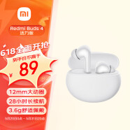 小米（MI）Redmi Buds 4 活力版 白色 无线蓝牙耳机 28小时长续航 通话降噪 适用小米华为苹果手机