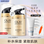 玉兰油（OLAY） 面霜女多效霜补水保湿抗皱紧致滋润淡纹面部护肤品男素颜润肤霜 多效面霜50g*2【店长推荐】