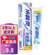 冷酸灵抗敏感牙膏大容量抗过敏缓解牙齿酸痛 200g*1支