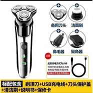 飞利浦（PHILIPS）同款2026新款德国品质电动剃须刀男士刮胡刀USB充电式三刀头全身水洗胡须刀5D 原装标配+备用刀头+洁面刷+鼻毛