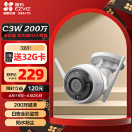 萤石（EZVIZ） C3W1080P2.8mm 全彩版摄像头 智能无线高清网络wifi远程监控摄像头枪机