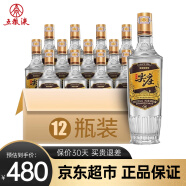 五粮液股份出品 四川宜宾总厂生产 浓香型白酒 42度 500mL 12瓶 尖庄高光