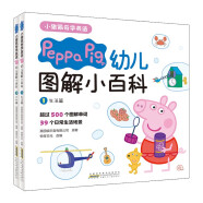 小猪佩奇学英语：幼儿图解小百科（套装2册）超500个图解单词，生活读图认知，快乐学习英语
