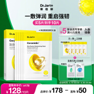 蒂佳婷（Dr.Jart）黄丸RENO面膜5片/盒 神经酰胺 修护肌肤屏障保湿 护肤品 韩国进口