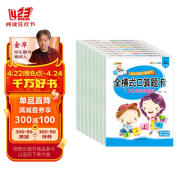 小笨熊 全套8册幼小衔接全横式口算题卡10 20 50 100以内加减法天天练幼升小练习册学前班数学思维训练题竖式混合 幼儿园大班算数算术本十