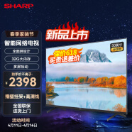 SHARP夏普24年新款 50英寸4K超高清 3+32G大内存 全面屏 运动补偿 AI智慧语音 智能网络液晶平板电视机 50英寸