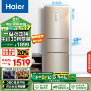 海尔（Haier）223升风冷无霜三开门多门节能省电电冰箱小户型家用宿舍出租房一级能效1-2人可用BCD-223WDPT