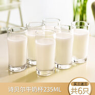 鸥欣 进口玻璃水杯子套装牛奶杯早餐杯子家用耐热玻璃微波炉透明水杯 诗贝尔海波杯235ml 【6只装】
