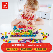 Hape(德国)儿童蘑菇钉DIY玩具百变像素画250粒男女孩生日礼物E8369
