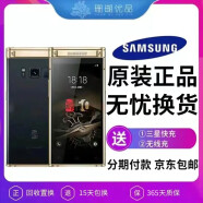 三星 SAMSUNG W2018 SM-W2018 二手手机 移动联通电信双卡三网4G手机 至尊雅金(6GB+64GB) 单手机 99成新
