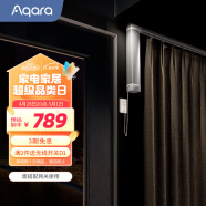 Aqara绿米联创 智能窗帘电机ZigBee版 伸缩轨 接入米家App 电动窗帘