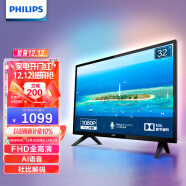飞利浦（PHILIPS）32英寸 FHD全高清卧室投屏教育电视 杜比解码 智能平板液晶电视机32PFF5893/T3
