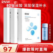 如薇（RNW）玻尿酸沁漾补水面膜套装3盒30片深层保湿熬夜锁水男女护肤品