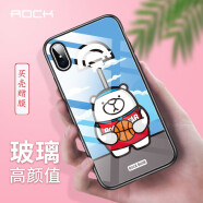 ROCK 洛克 iphoneX/xr手机壳可爱卡通苹果X/xr/xsMax玻璃壳全包防摔透明保护套 适用于iphone X/xs 5.8英寸篮球熊