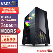 微星（MSI） 玩派14代i5/RTX4060/4060Ti设计师电竞游戏台式电脑主机diy组装整机 渲染剪辑吃鸡永劫无间 配置四丨新i5 14400F/RTX4060Ti DDR5 16G