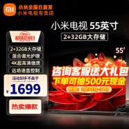 小米（MI）电视55英寸E S Pro mini金属全面屏120Hz高刷4K超高清智能双频wifi网络蓝牙语音平板电视机 55英寸 小米A系列2+32G 标配