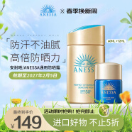 安热沙（Anessa）小金瓶防晒乳60ml+12ml修复乳液 限定款安耐晒防晒霜女男SPF50+  