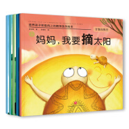 亲子情商教育：培养孩子积极向上的精神，做最好的自己（套装6册）(中国环境标志产品 绿色印刷)童书节儿童节