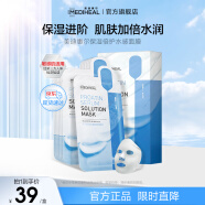 美迪惠尔Mediheal 保湿水感面膜*8片/盒 蛋白精华补水 滋润均衡肌肤