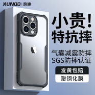 讯迪（Xundd）适用于苹果14Pro手机壳iphone14Pro保护壳镜头气囊防摔透明超薄手机套男女款保护套