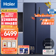 海尔（Haier）600升全空间保鲜变频一级能效无霜对开双开门家用电冰箱净味BCD-600WGHSS19B8U1超大容量分储